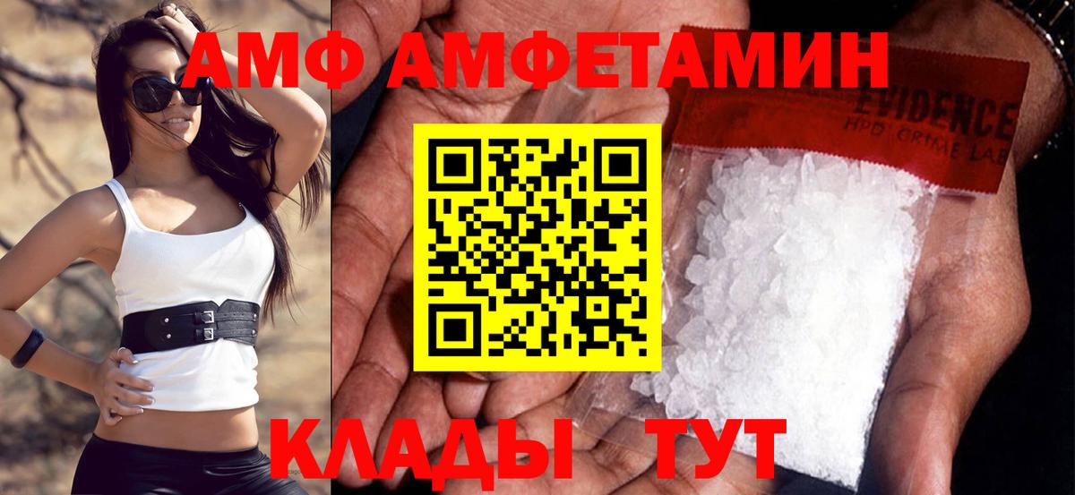 АМФ VHQ Богданович