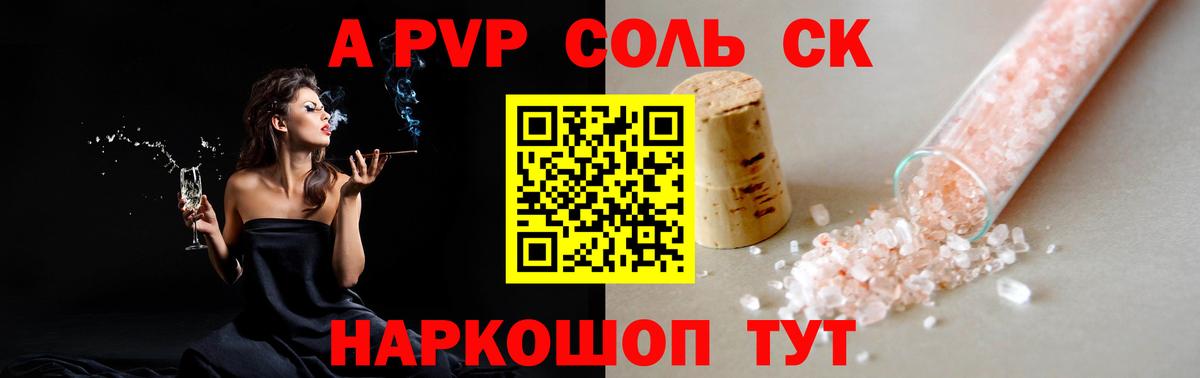 Alpha PVP VHQ  Вход с VPN  Alpha PVP  Богданович 