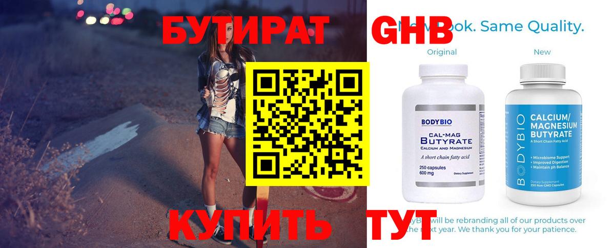 Богданович  БУТИРАТ оксана  Вход с VPN 