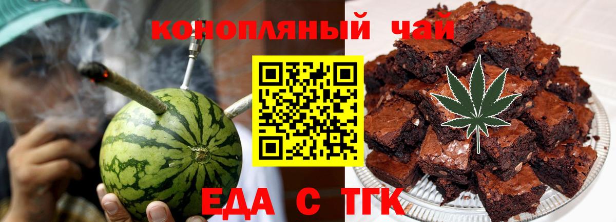 Богданович  Cannafood конопля  Вход с VPN 