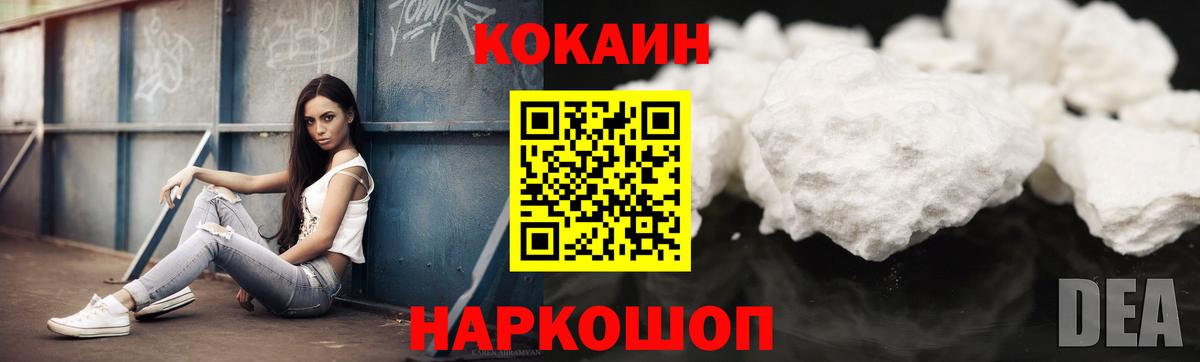 КОКАИН Колумбийский Богданович
