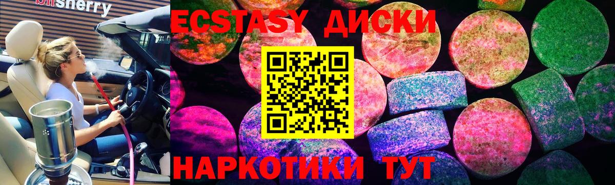 Ecstasy ешки  Ecstasy  Вход с VPN  Богданович  Экстази louis Vuitton 
