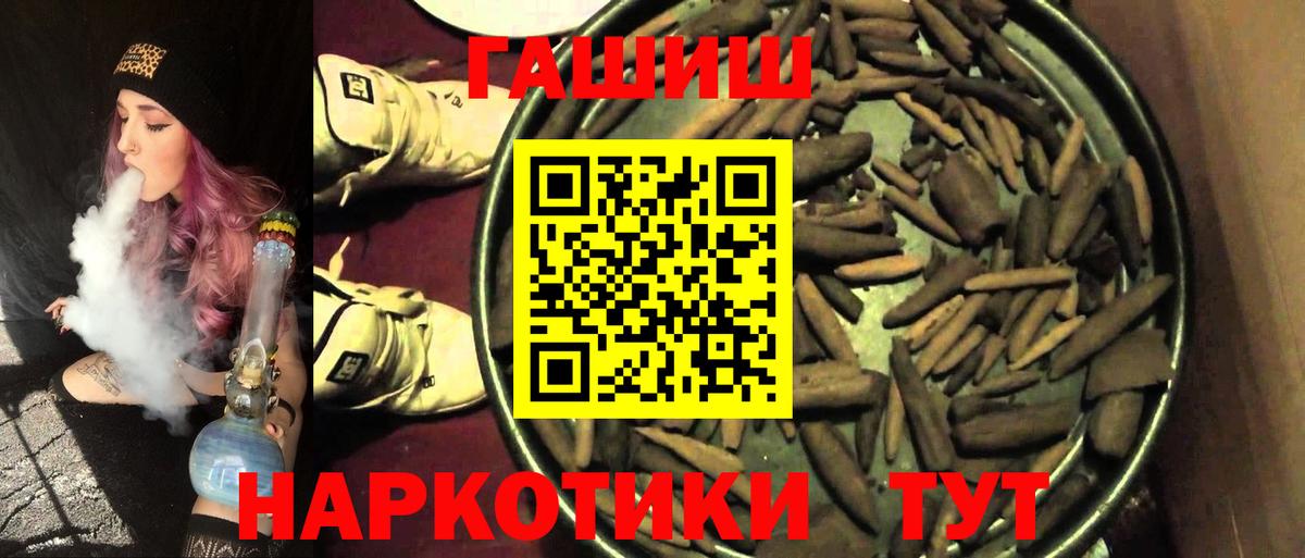 Гашиш гашик  Гашиш убойный  Богданович  Гашиш  Вход с VPN 