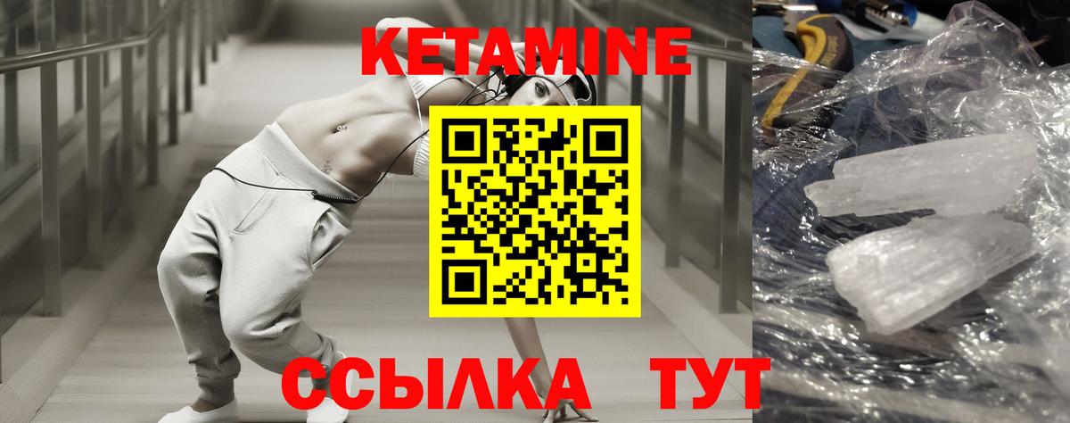 КЕТАМИН ketamine Богданович