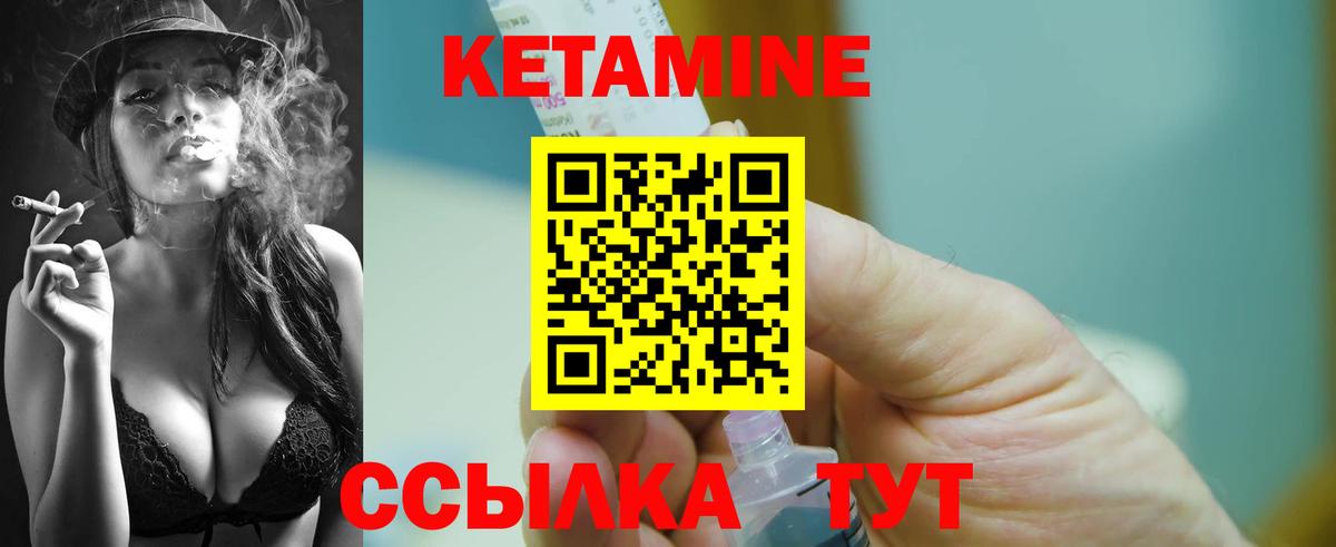 гидра рабочий сайт  Вход с VPN  Богданович  КЕТАМИН VHQ  КЕТАМИН VHQ 