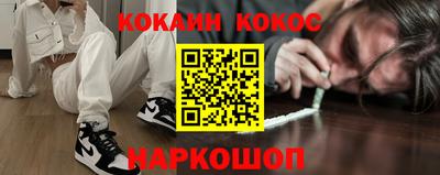 кокаин Брянск