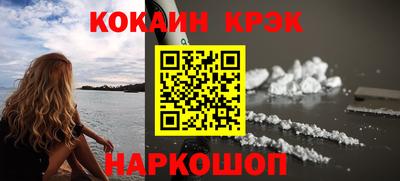 кокаин Брянск