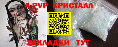стафф Братск