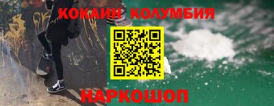 кокаин Брянск