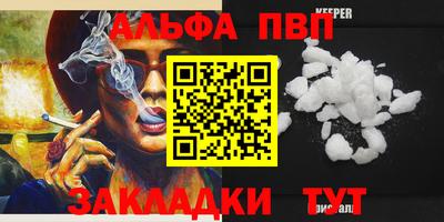 стафф Братск