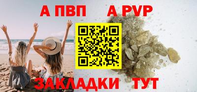стафф Братск