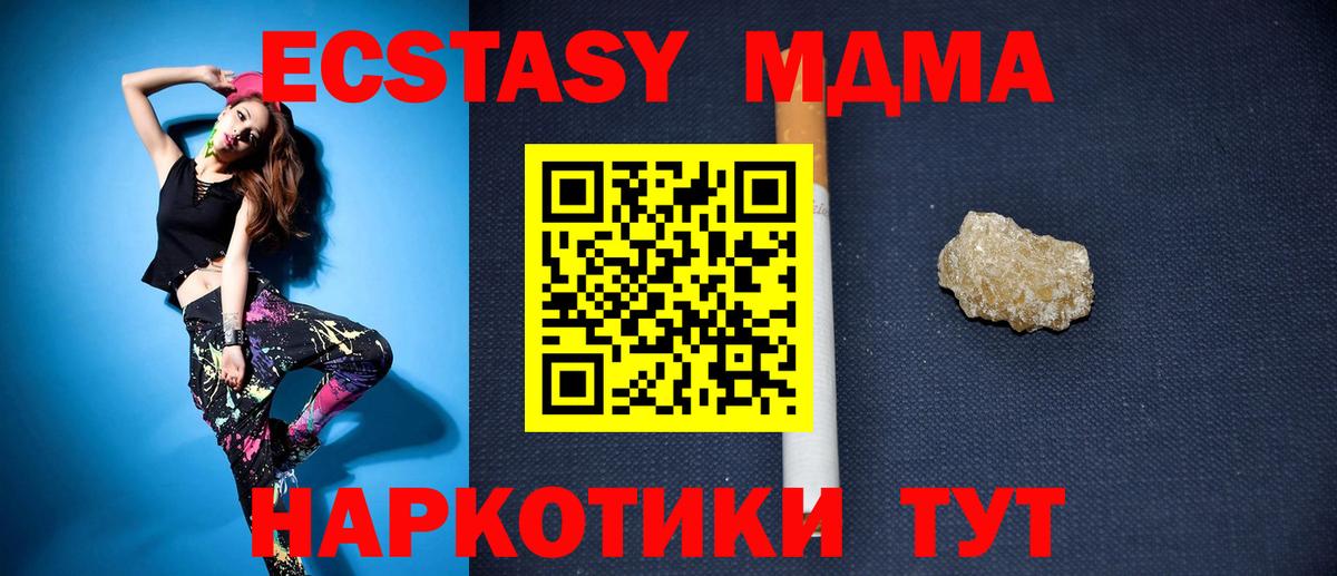 MDMA кристаллы  Вход с VPN  Богданович  МДМА crystal 