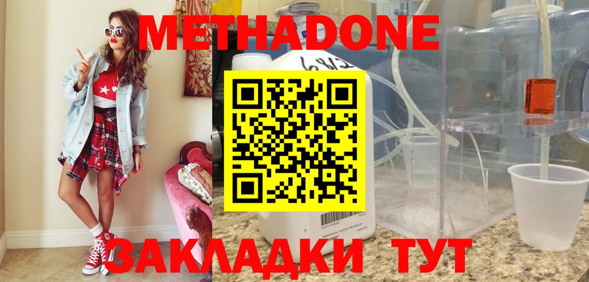     Метадон VHQ  Богданович  Вход с VPN  МЕТАДОН белоснежный 