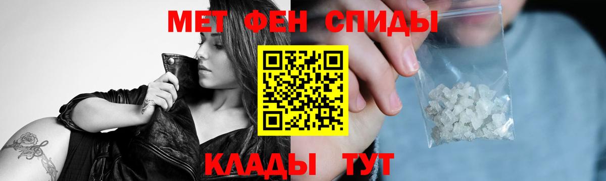 Метамфетамин мет  Вход с VPN  Богданович 
