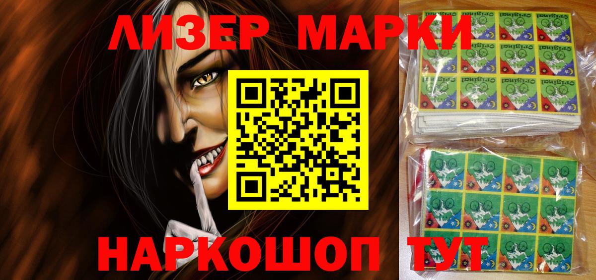 Наркотические марки 1,8мг Богданович
