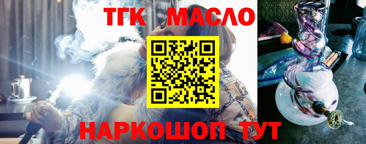 Дистиллят ТГК жижа Богданович