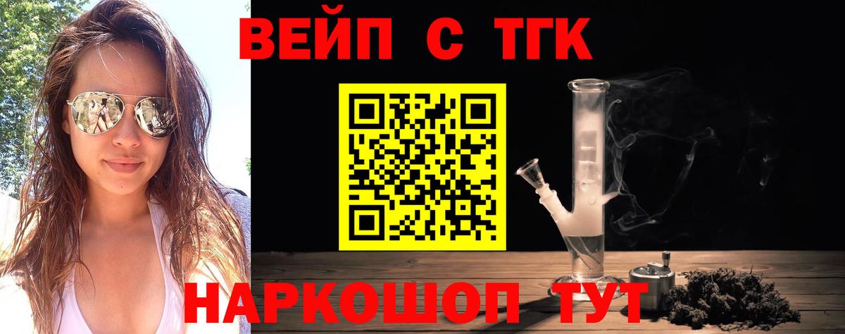 Дистиллят ТГК гашишное масло  Вход с VPN  Богданович 